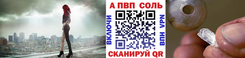 Альфа ПВП Crystall  Котлас 