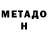 Метадон кристалл VVD VVDiv