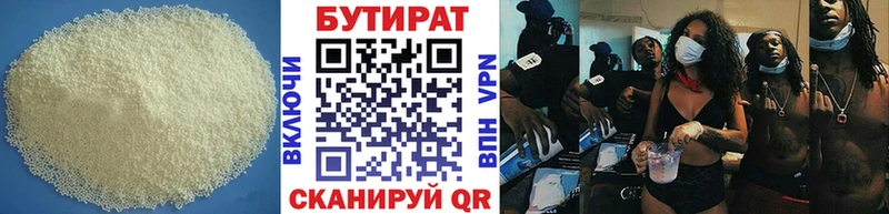 закладки  Котлас  Бутират 99% 