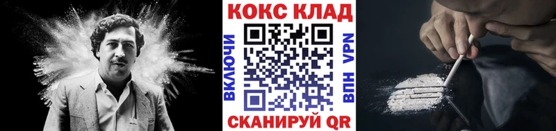 дарнет шоп  Котлас  COCAIN 97% 