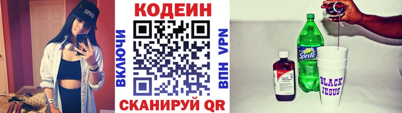 где купить наркоту  Котлас  Кодеин Purple Drank 