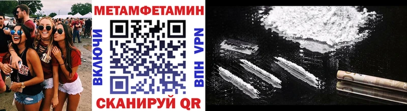 купить   mega ONION  МЕТАМФЕТАМИН Methamphetamine  Котлас 