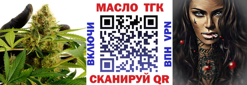 где купить наркотик Котлас ТГК вейп с тгк